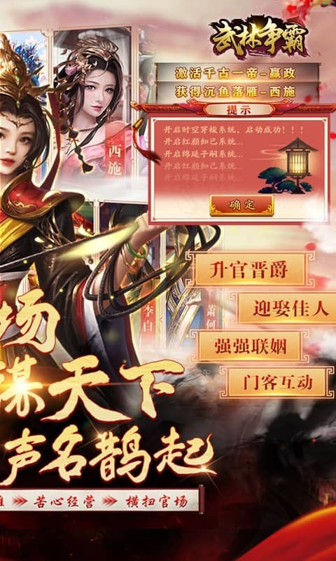 武林争霸手游