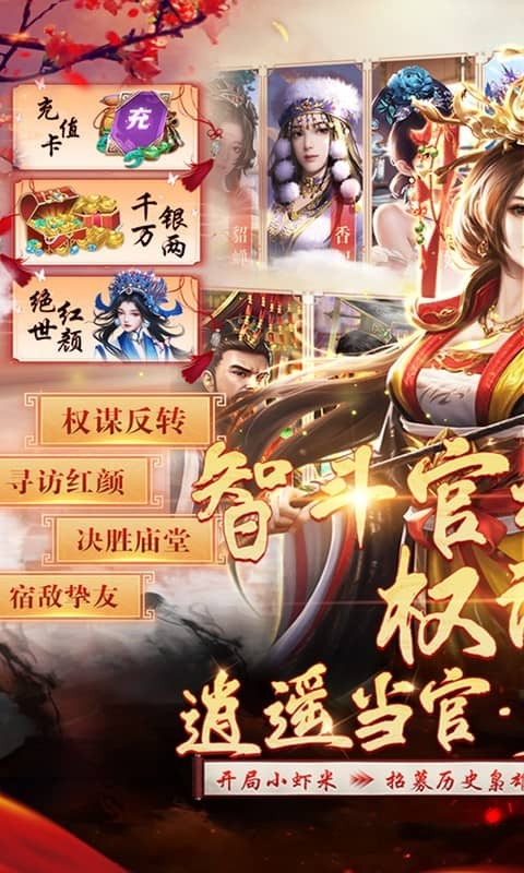 武林争霸手游